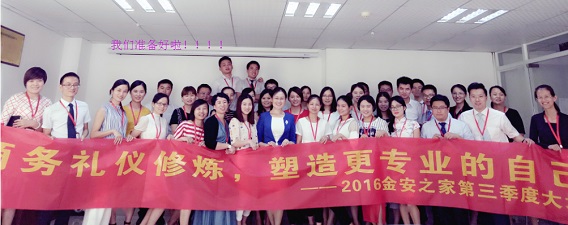 掌握得体商务礼仪，塑造良好职业形象